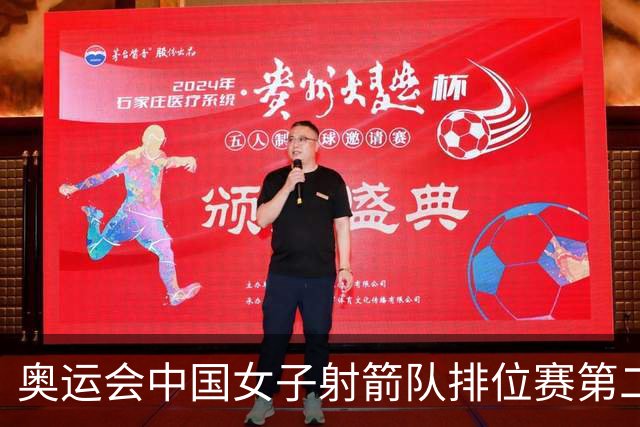 奥运会中国女子射箭队排位赛第二 韩国破世界纪录