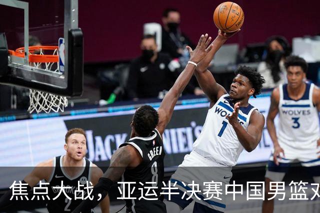 焦点大战，亚运半决赛中国男篮对阵日本迎来利好！赵嘉义李宏权状态升级，两人出战概率70%